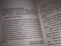 Лот: 16799629. Фото: 9. одним лотом 9 книг Дарья Донцова...