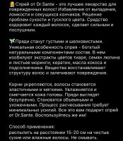 Лот: 17141170. Фото: 2. Спрей для волос Макадамия. Косметика и уход