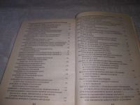 Лот: 16181635. Фото: 10. (1092367)Надеждина Вера, Куда...