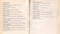Лот: 12612599. Фото: 2. Красиков А., Воловец С., Шестаков... Литература, книги