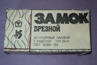 Лот: 15554990. Фото: 2. Замок врезной с ручками. Двери, окна, фурнитура