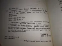 Лот: 25592133. Фото: 8. оз..вбр...(4092331А) Тик, Нат...