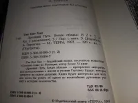 Лот: 25592133. Фото: 5. оз..вбр...(4092331А) Тик, Нат...