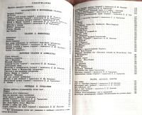 Лот: 25023746. Фото: 3. Казиев Болат (составитель) - В... Литература, книги