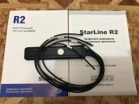 Лот: 18108382. Фото: 2. Радиореле Starline R2. Оснащение, оборудование, аксессуары