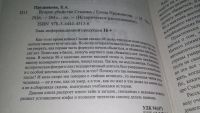 Лот: 11861454. Фото: 2. оз...Второе убийство Сталина... Литература, книги