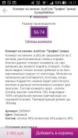 Лот: 9215126. Фото: 2. Конверт зимний на выписку. Одежда и аксессуары