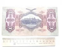 Лот: 21543288. Фото: 2. Венгрия 100 пенго 1930 год. Банкноты