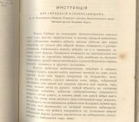Лот: 22162580. Фото: 13. Сборник инструкций и программ...