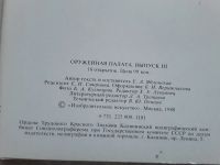 Лот: 16055597. Фото: 5. Набор открыток Оружейная палата...