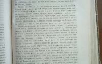 Лот: 24988803. Фото: 15. А.Н.Пыпин, В.Д.Спасович. Обзор...