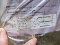 Лот: 20565662. Фото: 5. Тепофол - утеплитель фольгированный...