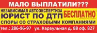 Лот: 15598195. Фото: 9. Юрист ДТП, Автоэкспертиза ОСАГО...