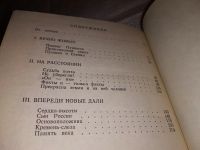 Лот: 9124127. Фото: 8. Юрий Прокушев, Дума о России...