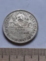 Лот: 24419103. Фото: 2. (№13102) 50 копеек,Один Полтинник... Монеты