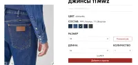 Лот: 23512155. Фото: 20. Мужские джинсы Wrangler Icons...
