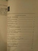 Лот: 21019746. Фото: 2. Книга "Альманах научной фантастики... Литература, книги