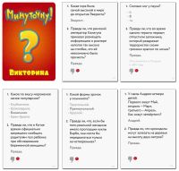 Лот: 11762860. Фото: 4. Настольная игра "Минуточку!"