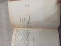 Лот: 19550884. Фото: 5. А. Толстой хождение по мукам...