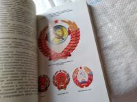 Лот: 17760549. Фото: 17. Драчук В. С. Рассказывает геральдика...