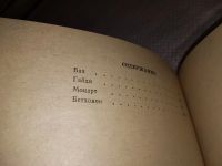 Лот: 10203952. Фото: 10. Великие музыканты Западной Европы...