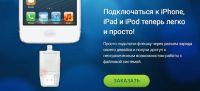 Лот: 6638806. Фото: 3. Первая и единственная флешка для... Смартфоны, связь, навигация
