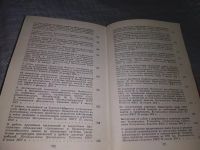 Лот: 18402743. Фото: 10. Вопросы организационно-партийной...