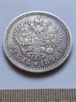 Лот: 24419080. Фото: 2. (№ 3954 ) 1 рубль 1898 год ,серебро... Монеты