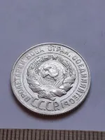 Лот: 24864910. Фото: 2. (№ 3964 ) 20 копеек 1930 год,серебро... Монеты