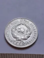 Лот: 22173725. Фото: 2. (№ 3964 ) 20 копеек 1930 год,серебро... Монеты