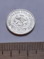 Лот: 24864773. Фото: 2. (№ 3968 ) 15 копеек 1923 год... Монеты