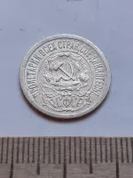 Лот: 25386280. Фото: 2. (№ 4115) 15 копеек 1921 года... Монеты