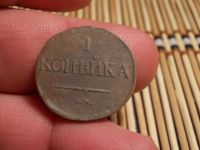 Лот: 15655941. Фото: 3. Отличная, редкая Масонская копейка... Коллекционирование, моделизм