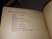 Лот: 17688388. Фото: 3. Голованов Ярослав. Капля нашего... Красноярск