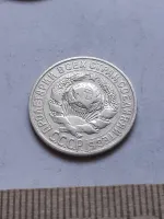 Лот: 25386155. Фото: 2. (№ 7506 ) 15 копеек 1925 года... Монеты