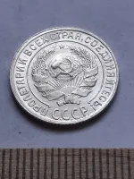 Лот: 24864903. Фото: 2. (№ 7542 ) 10 копеек 1929 года... Монеты