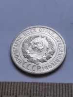 Лот: 24864850. Фото: 2. (№ 7557 ) 20 копеек 1925 года... Монеты