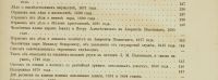 Лот: 15863430. Фото: 20. Сборник старинных бумаг, хранящихся...