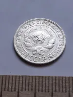 Лот: 24864900. Фото: 2. (№ 7581 ) 10 копеек 1929 года... Монеты
