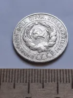 Лот: 24864876. Фото: 2. (№ 7591 ) 20 копеек 1927 года... Монеты