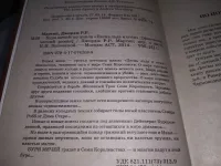 Лот: 20317261. Фото: 2. ок Буря мечей, Дж.Мартин, Перед... Литература, книги