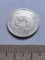 Лот: 24864769. Фото: 2. (№ 7601 ) 20 копеек 1923 года... Монеты