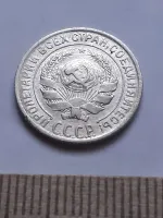 Лот: 24864888. Фото: 2. (№ 7609 ) 10 копеек 1928 года... Монеты