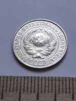 Лот: 25386167. Фото: 2. (№ 7618 ) 10 копеек 1927 года... Монеты