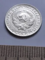 Лот: 24864907. Фото: 2. (№7634) 10 копеек 1930 год ,серебро... Монеты
