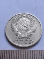 Лот: 24862065. Фото: 2. (№ 3395) 50 копеек 1976 года оборотная... Монеты