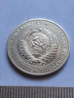 Лот: 25510753. Фото: 2. (№ 3423) 1 рубль 1977 год,годовик... Монеты