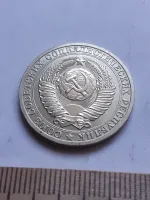 Лот: 24861997. Фото: 2. (№3432) 1 рубль 1990 год,годовик... Монеты