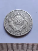 Лот: 25510838. Фото: 2. (№ 3436) 1 рубль 1980 год, годовик... Монеты