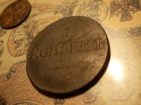 Лот: 15167287. Фото: 2. Редкий Масонский пятак-1833 года... Монеты